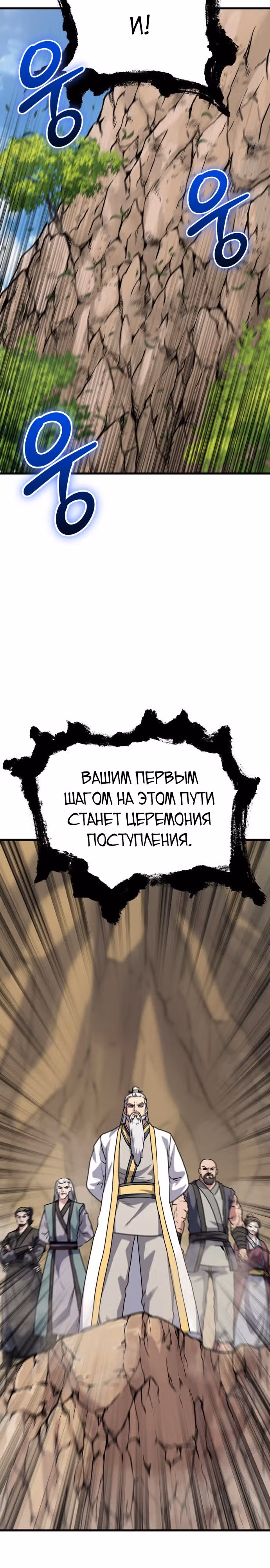 Скелет рыцарь — Том 1 · Глава 12, страница 20
