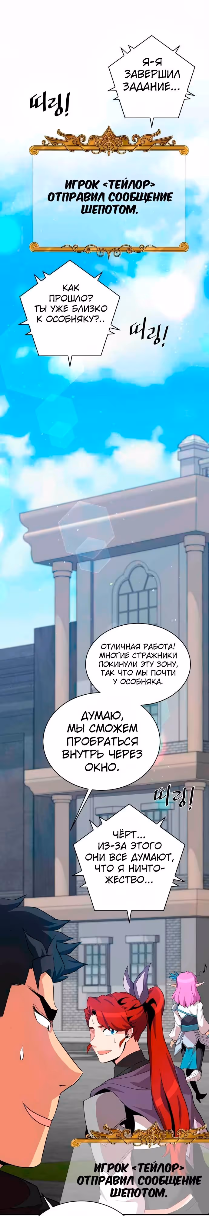Слишком сильный, чтобы выращивать только цветы — Том 1 · Глава 93, страница 17