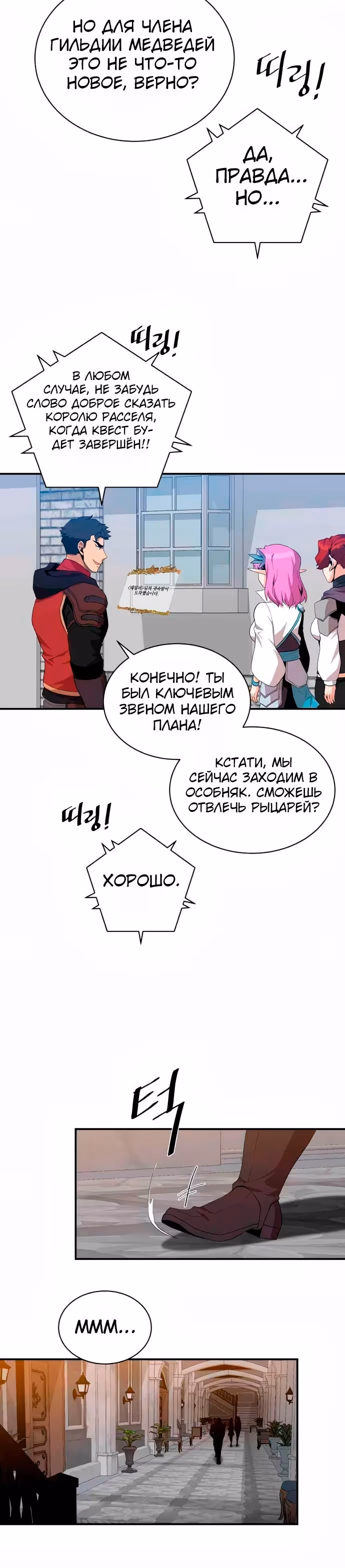 Слишком сильный, чтобы выращивать только цветы — Том 1 · Глава 93, страница 18
