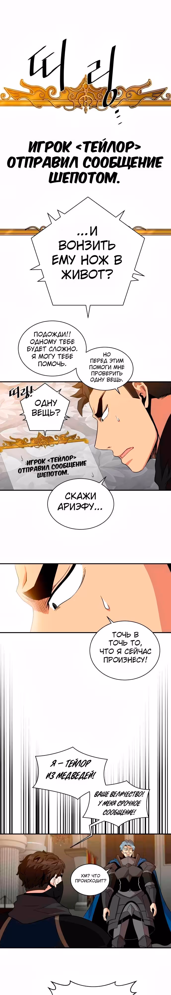 Слишком сильный, чтобы выращивать только цветы — Том 1 · Глава 93, страница 25