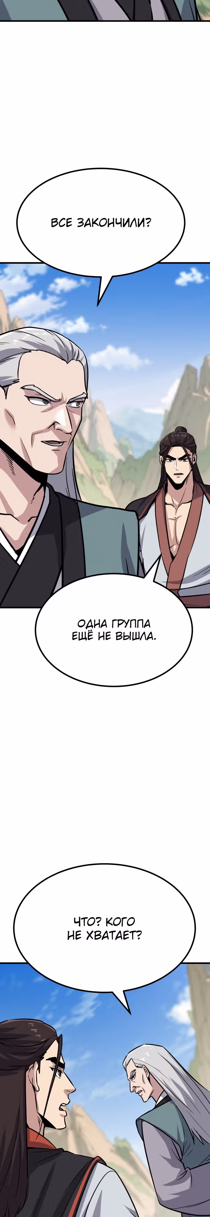 Скелет рыцарь — Том 1 · Глава 14, страница 48
