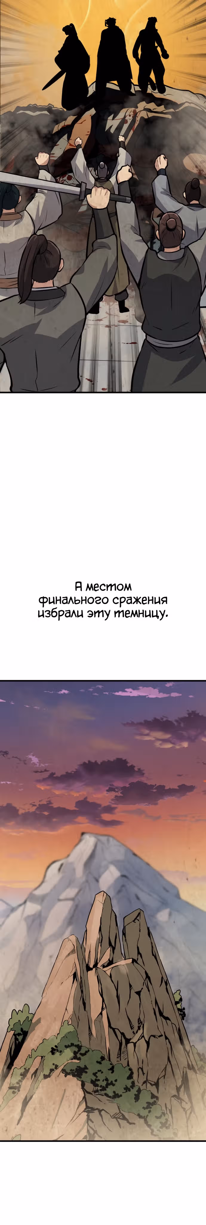 Скелет рыцарь — Том 1 · Глава 18, страница 14