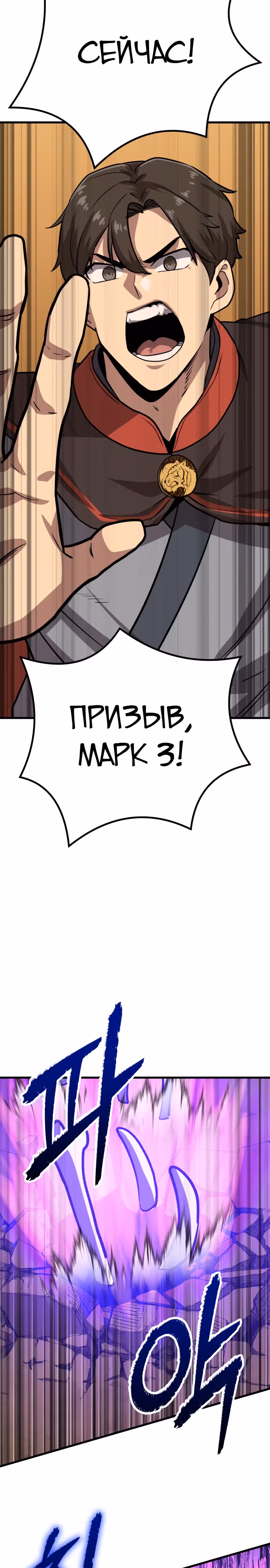 Скелет рыцарь — Том 1 · Глава 21, страница 36