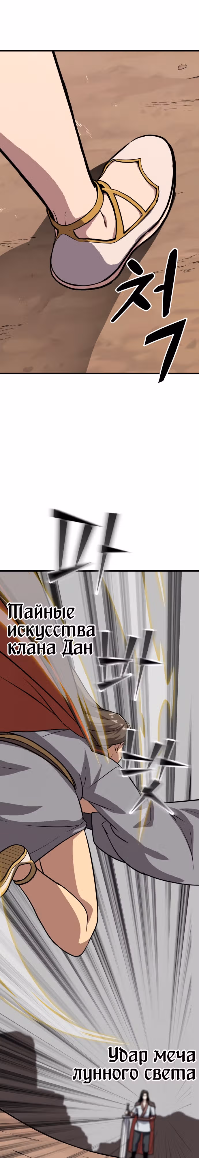 Скелет рыцарь — Том 1 · Глава 21, страница 51