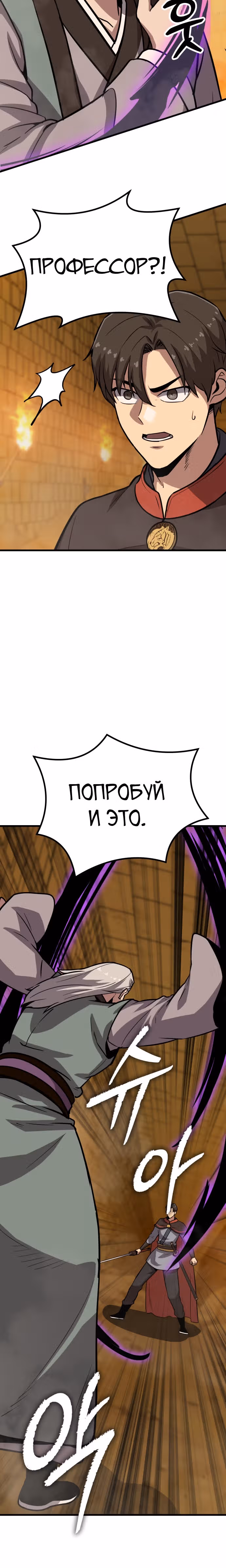 Скелет рыцарь — Том 1 · Глава 21, страница 7