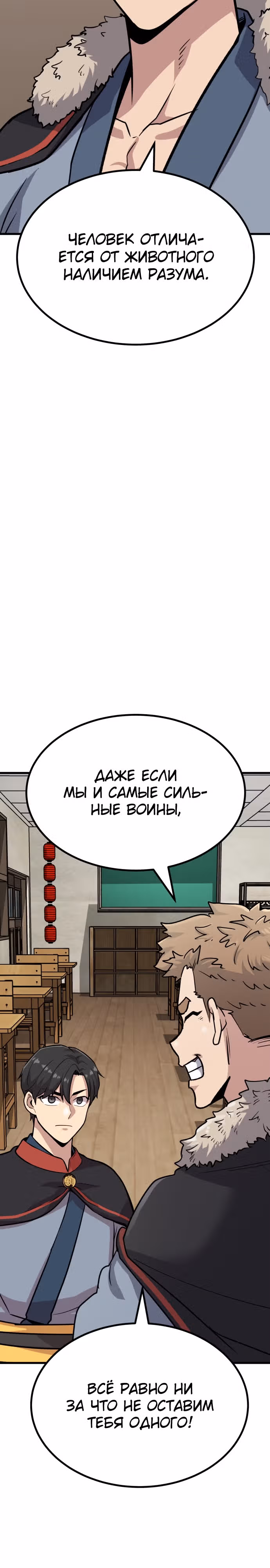 Скелет рыцарь — Том 1 · Глава 22, страница 48