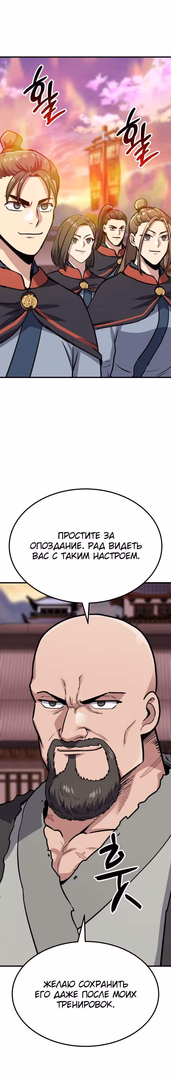 Скелет рыцарь — Том 1 · Глава 24, страница 36