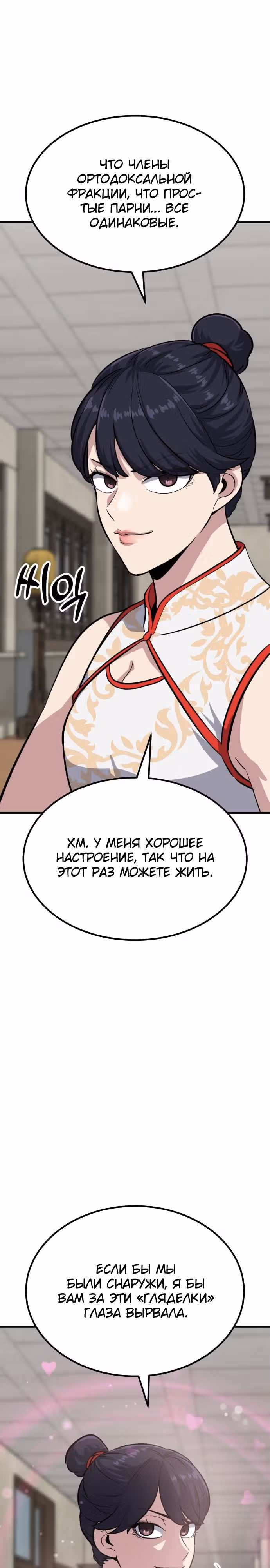 Скелет рыцарь — Том 1 · Глава 24, страница 49