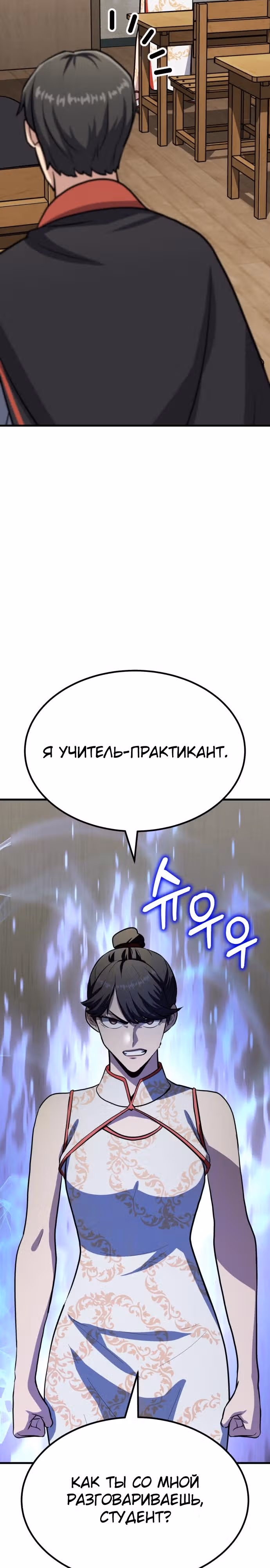 Скелет рыцарь — Том 1 · Глава 25, страница 11