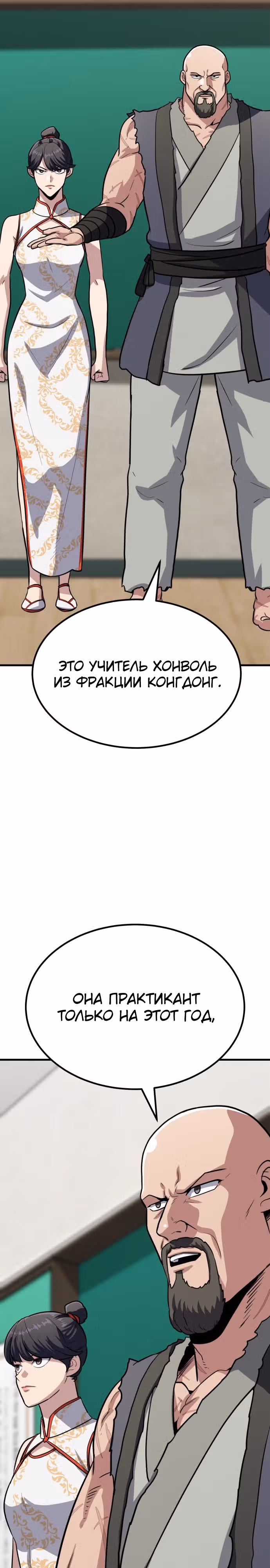 Скелет рыцарь — Том 1 · Глава 25, страница 19