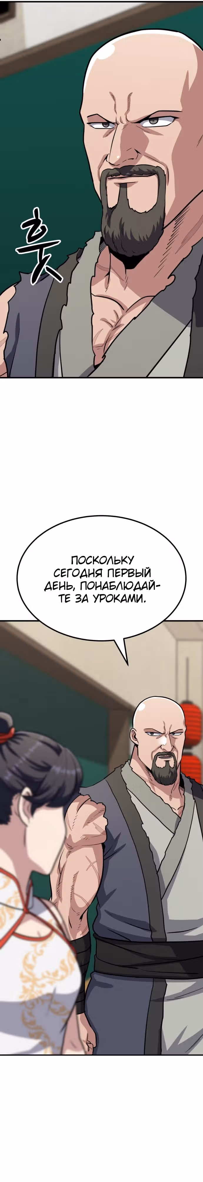 Скелет рыцарь — Том 1 · Глава 25, страница 21