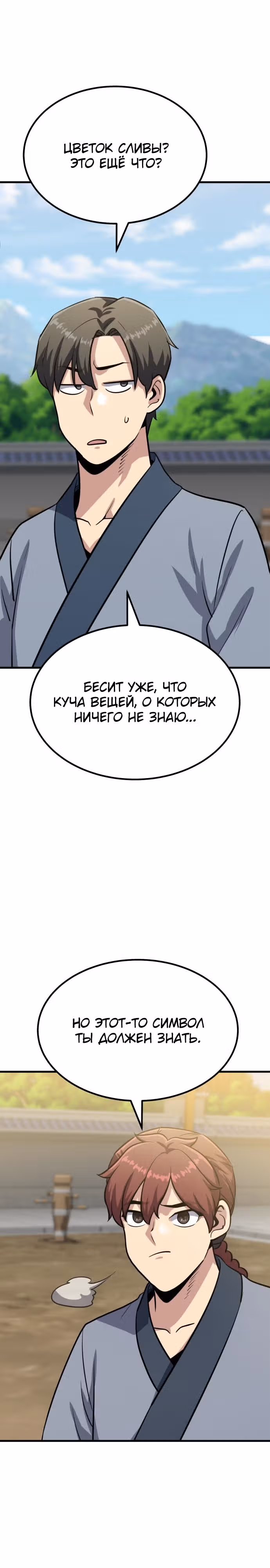 Скелет рыцарь — Том 1 · Глава 25, страница 36