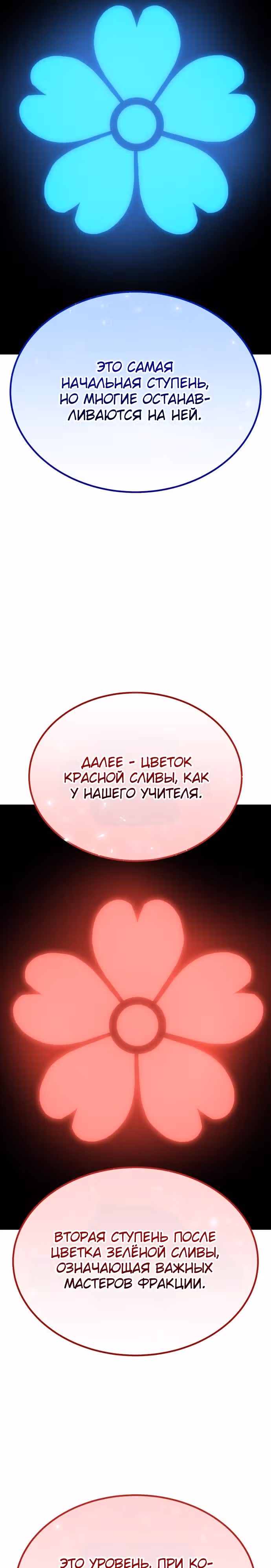 Скелет рыцарь — Том 1 · Глава 25, страница 38