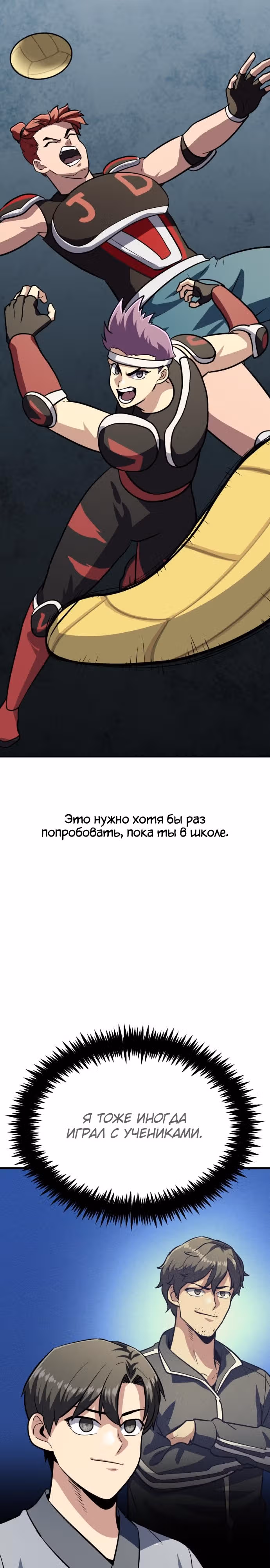 Скелет рыцарь — Том 1 · Глава 26, страница 3