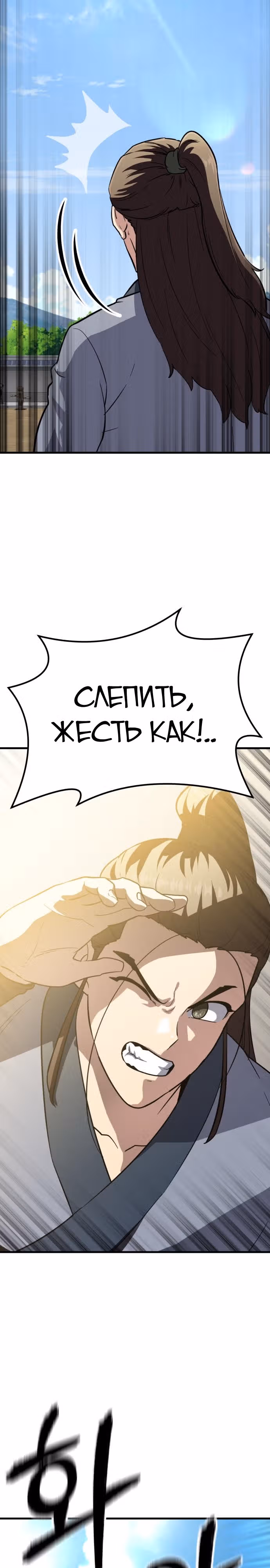 Скелет рыцарь — Том 1 · Глава 27, страница 11