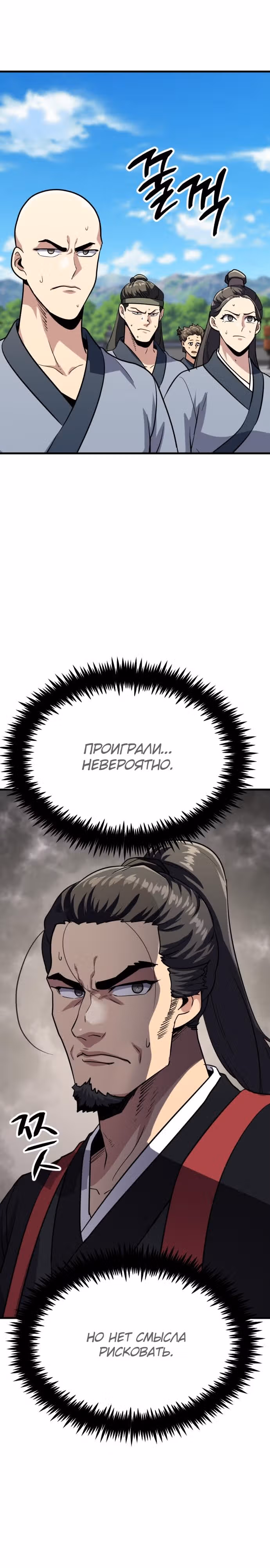 Скелет рыцарь — Том 1 · Глава 27, страница 22