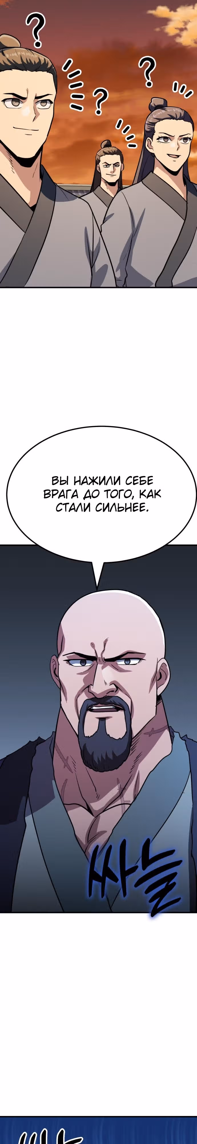 Скелет рыцарь — Том 1 · Глава 27, страница 39