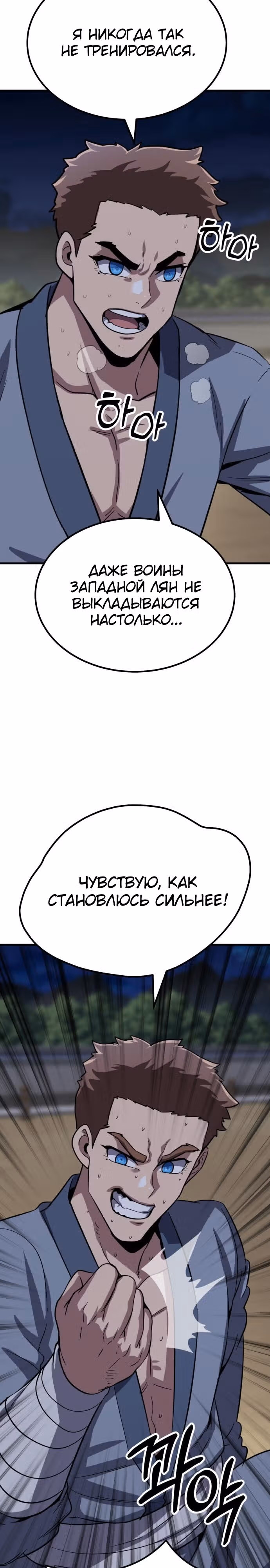 Скелет рыцарь — Том 1 · Глава 27, страница 47
