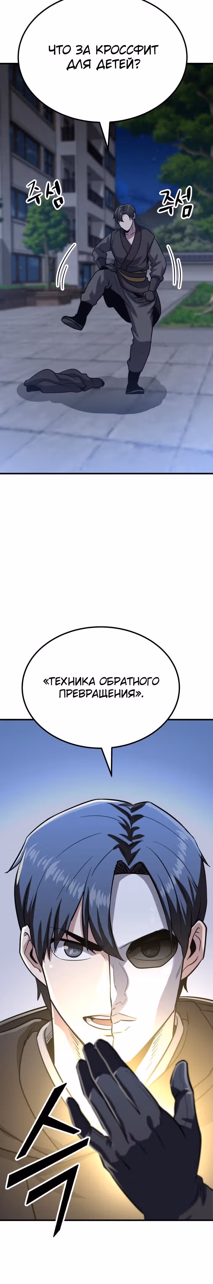 Скелет рыцарь — Том 1 · Глава 27, страница 49