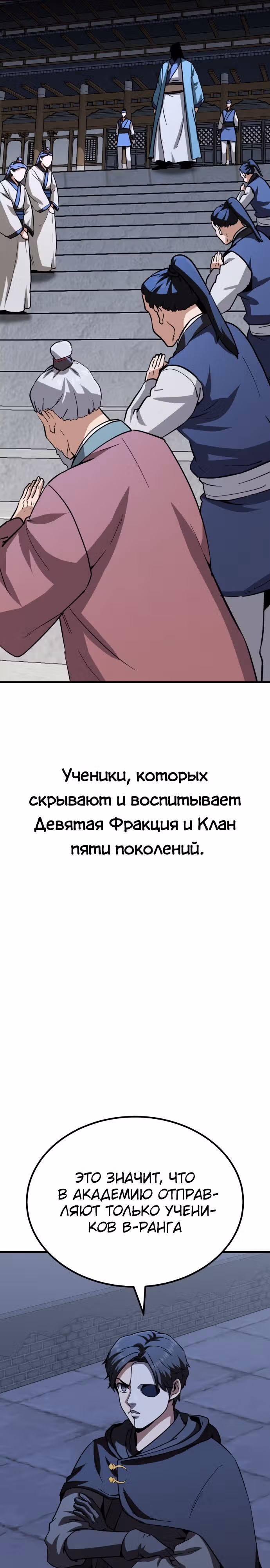 Скелет рыцарь — Том 1 · Глава 28, страница 11