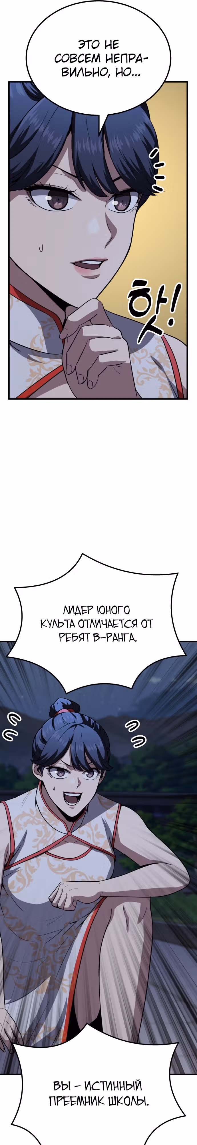 Скелет рыцарь — Том 1 · Глава 28, страница 13