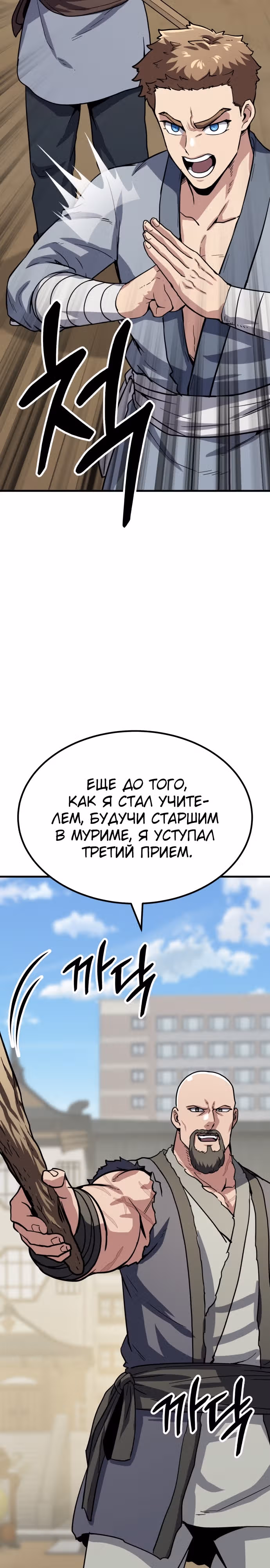 Скелет рыцарь — Том 1 · Глава 29, страница 34