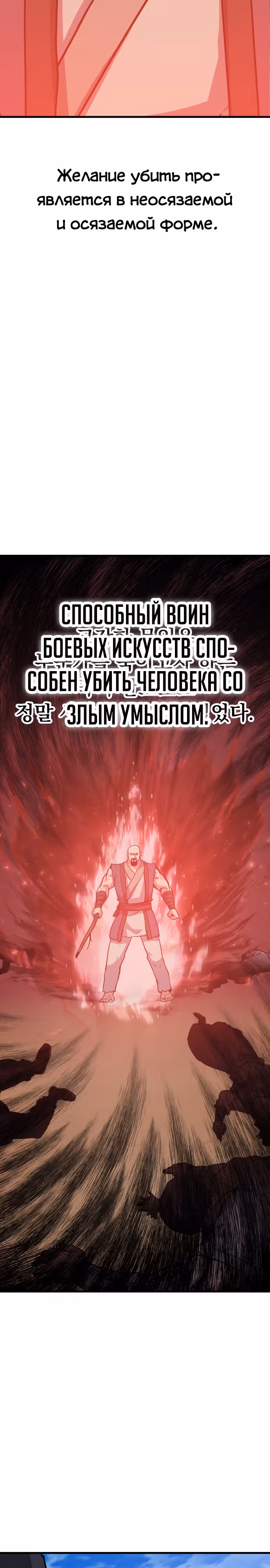 Скелет рыцарь — Том 1 · Глава 29, страница 50