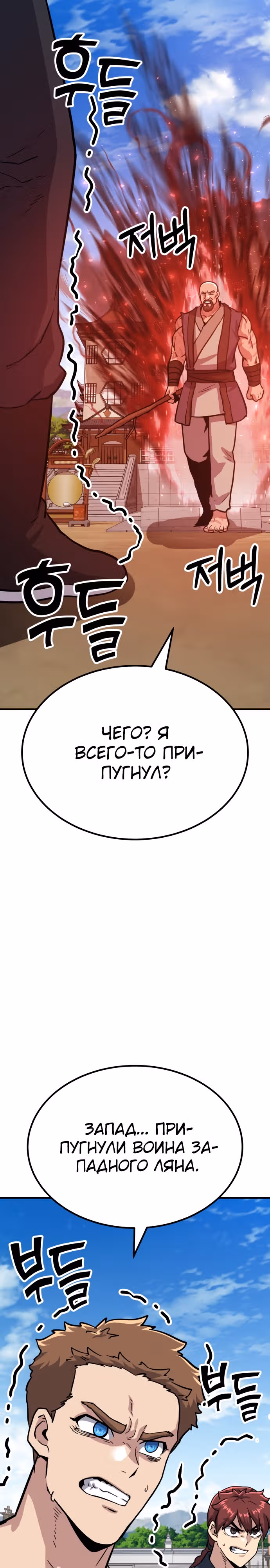 Скелет рыцарь — Том 1 · Глава 29, страница 51