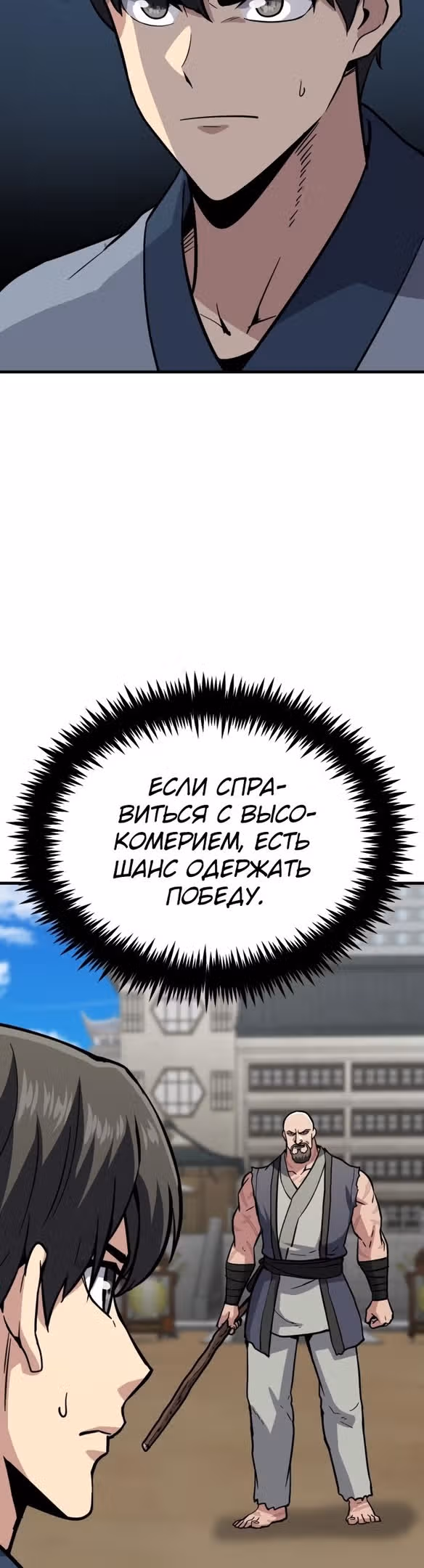 Скелет рыцарь — Том 1 · Глава 30, страница 5