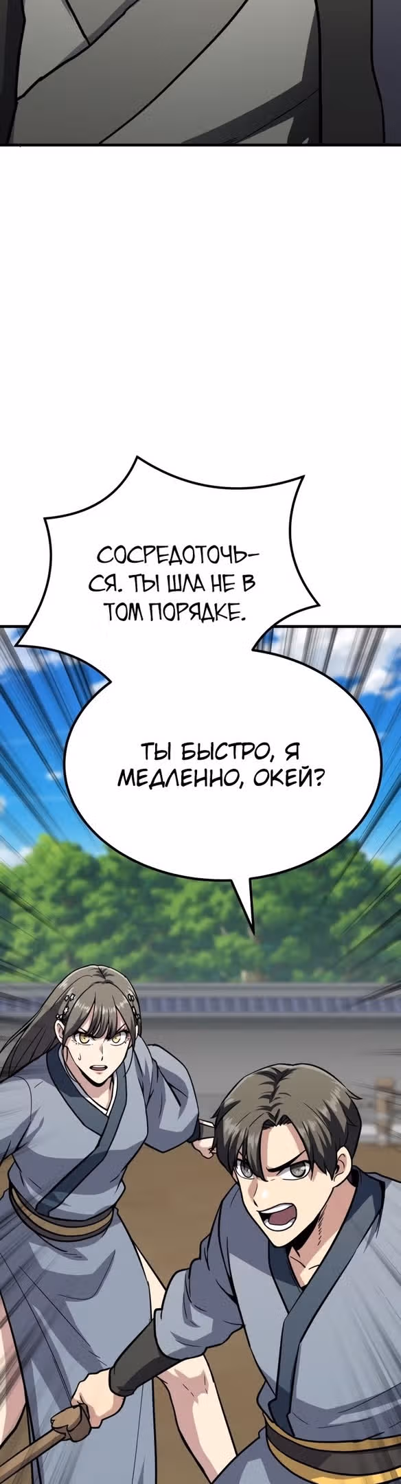 Скелет рыцарь — Том 1 · Глава 30, страница 51