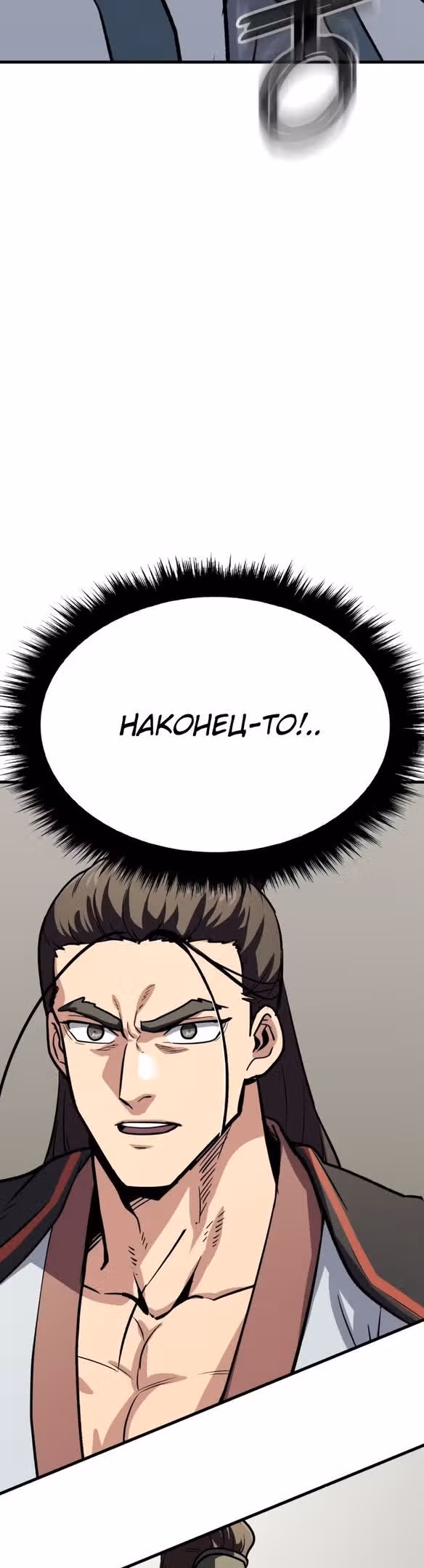 Скелет рыцарь — Том 1 · Глава 32, страница 107