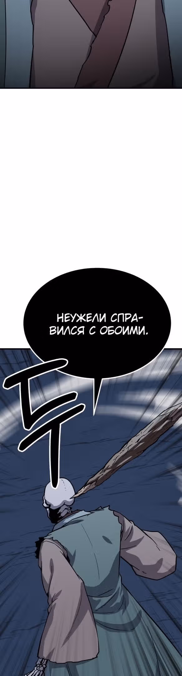 Скелет рыцарь — Том 1 · Глава 32, страница 39