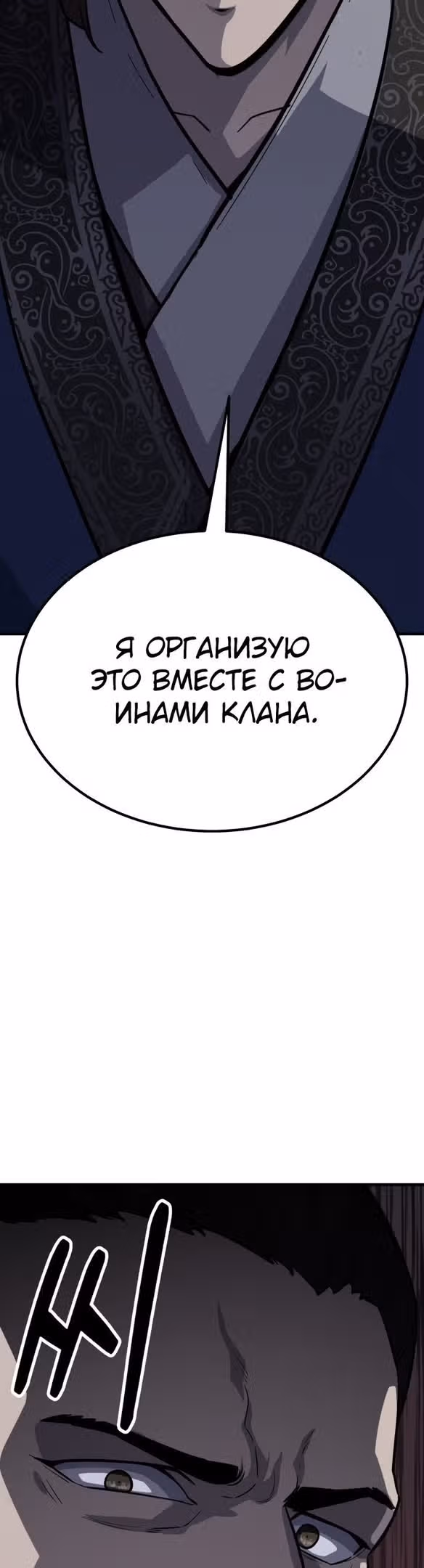 Скелет рыцарь — Том 1 · Глава 32, страница 60