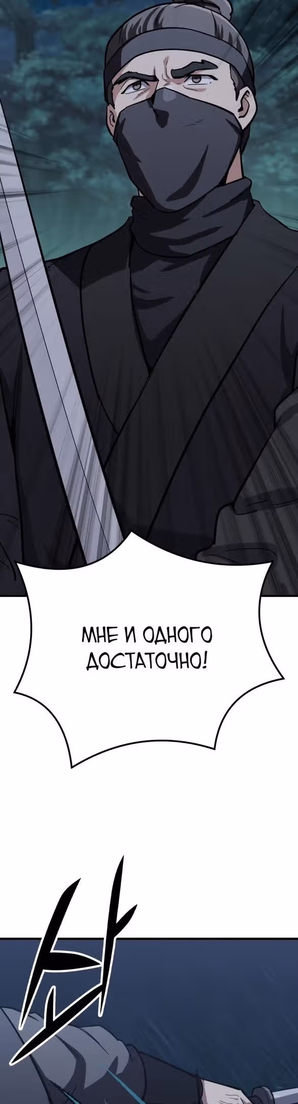 Скелет рыцарь — Том 1 · Глава 34, страница 13