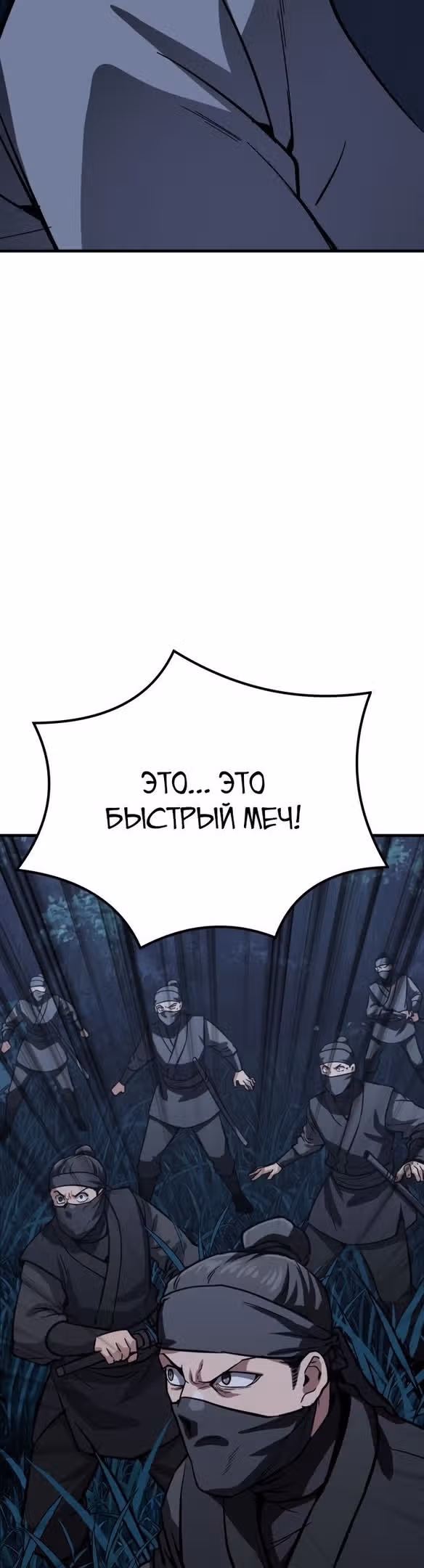 Скелет рыцарь — Том 1 · Глава 34, страница 23