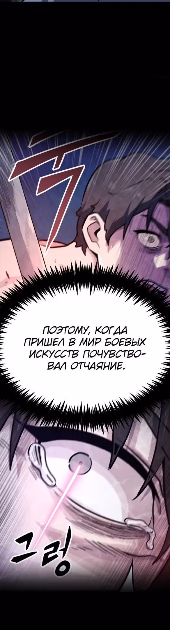 Скелет рыцарь — Том 1 · Глава 34, страница 36