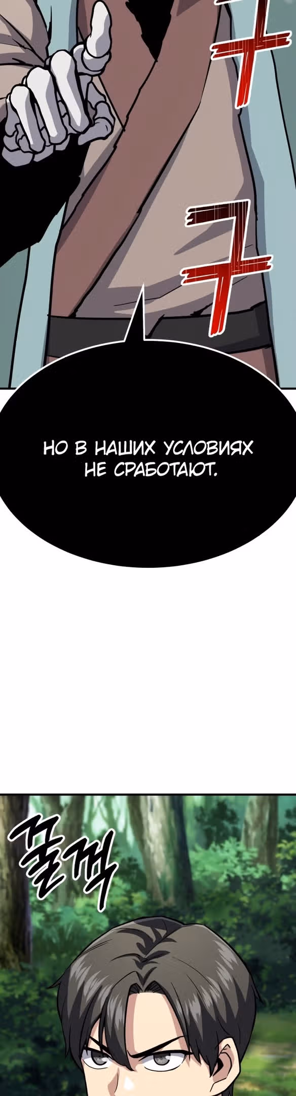Скелет рыцарь — Том 1 · Глава 35, страница 56