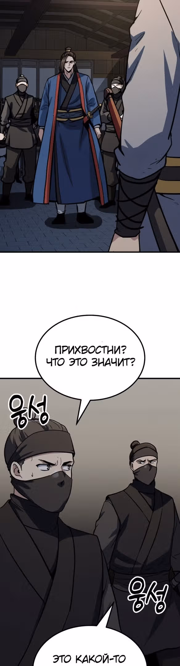 Скелет рыцарь — Том 1 · Глава 36, страница 17