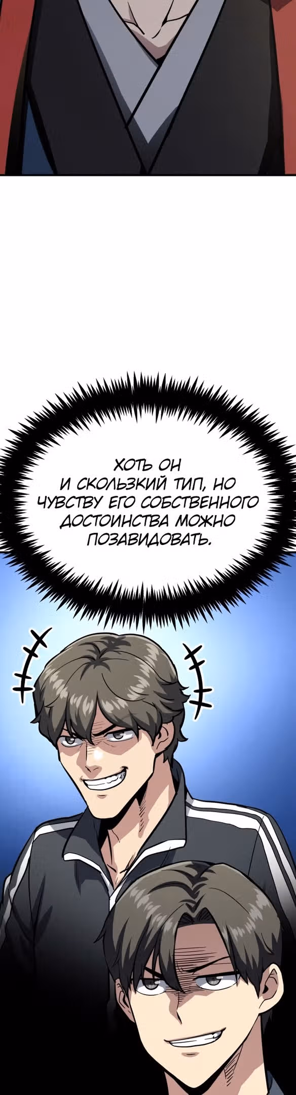 Скелет рыцарь — Том 1 · Глава 36, страница 29
