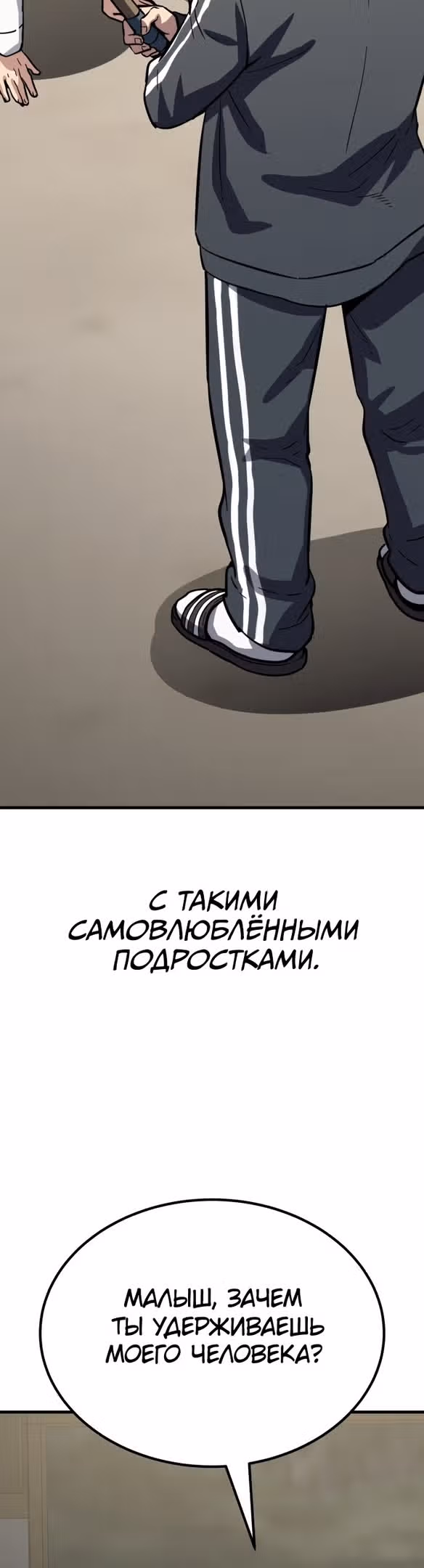 Скелет рыцарь — Том 1 · Глава 36, страница 31