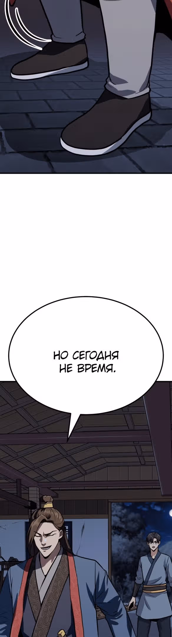 Скелет рыцарь — Том 1 · Глава 36, страница 41