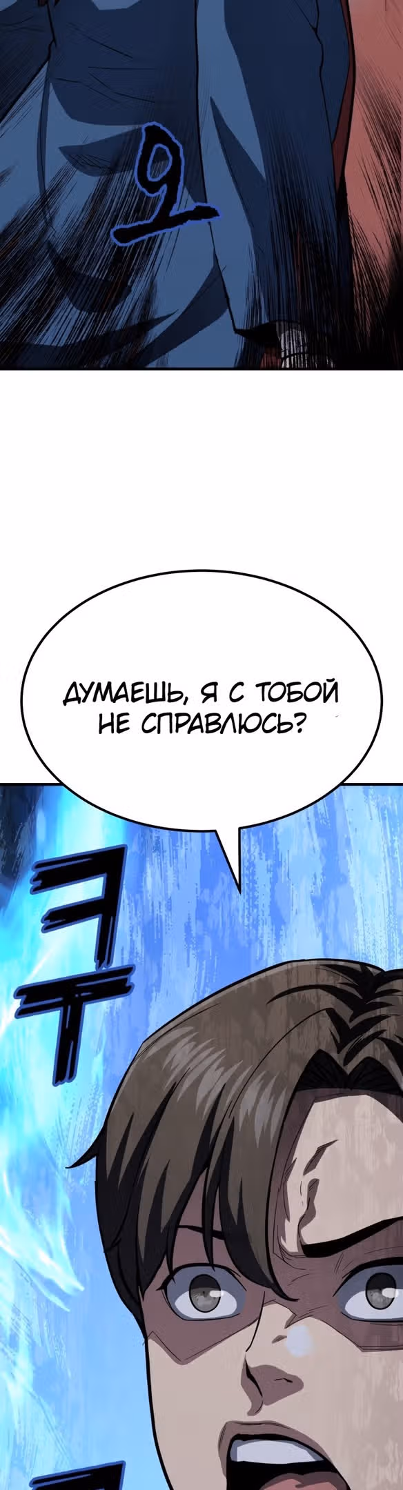 Скелет рыцарь — Том 1 · Глава 36, страница 45