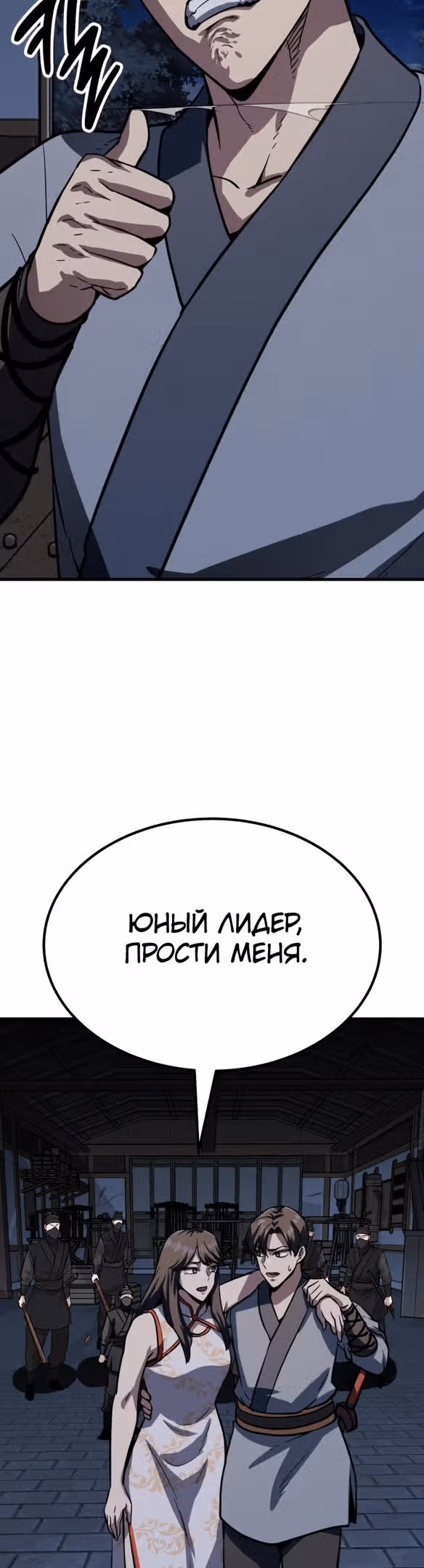 Скелет рыцарь — Том 1 · Глава 36, страница 50