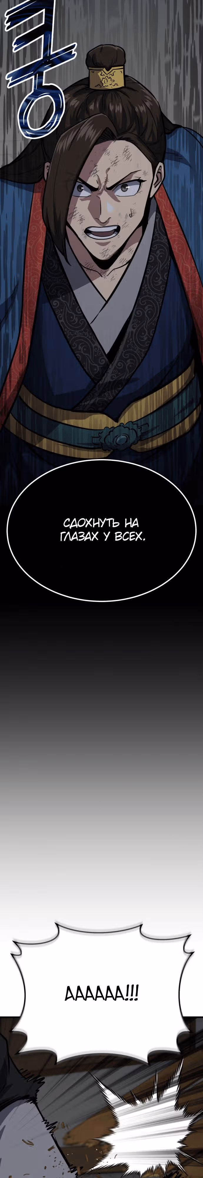Скелет рыцарь — Том 1 · Глава 37, страница 2