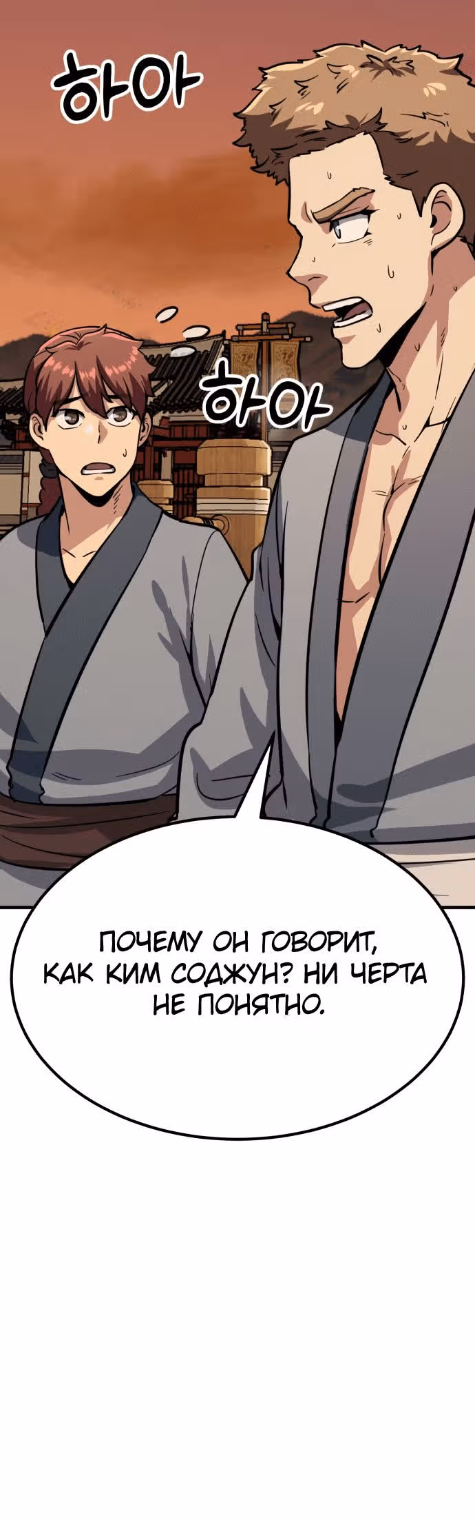 Скелет рыцарь — Том 1 · Глава 37, страница 16