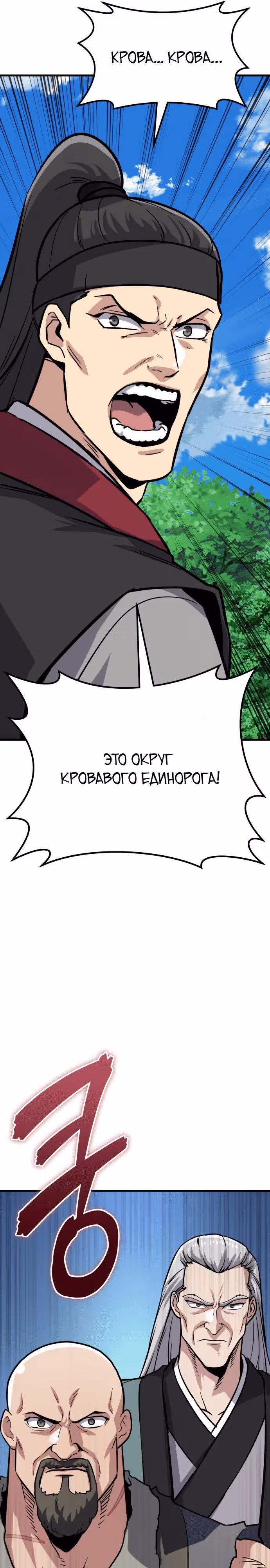 Скелет рыцарь — Том 1 · Глава 38, страница 51
