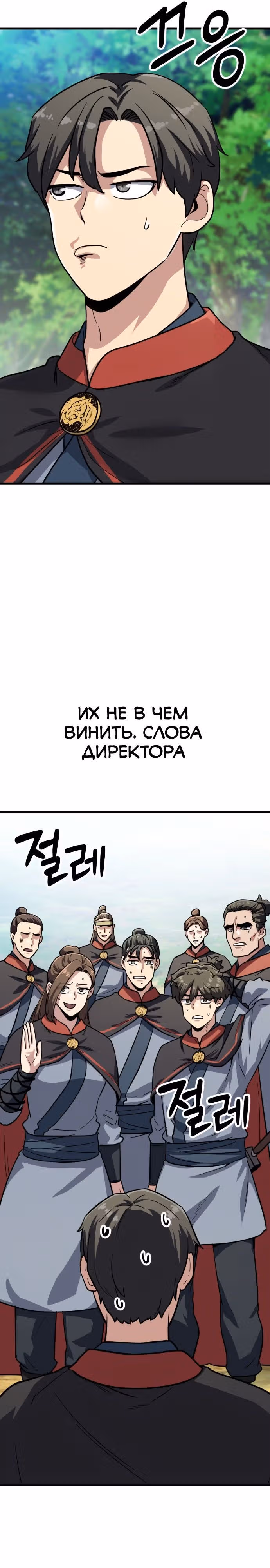 Скелет рыцарь — Том 1 · Глава 39, страница 40