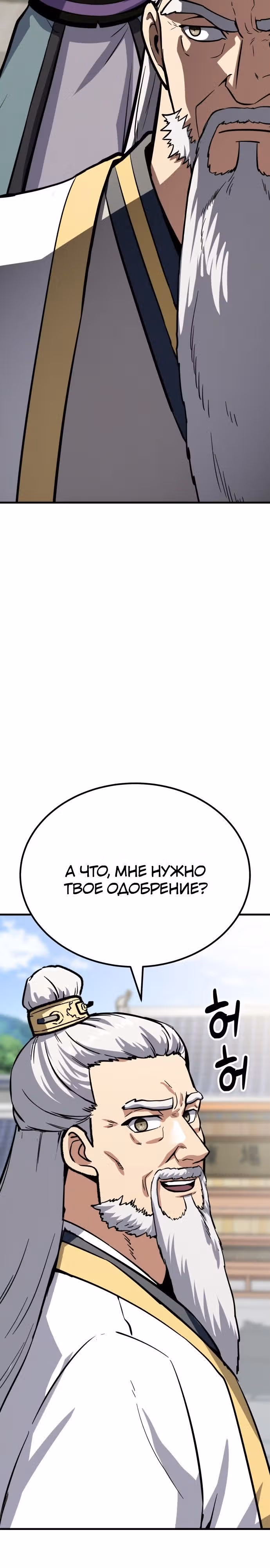 Скелет рыцарь — Том 1 · Глава 39, страница 6