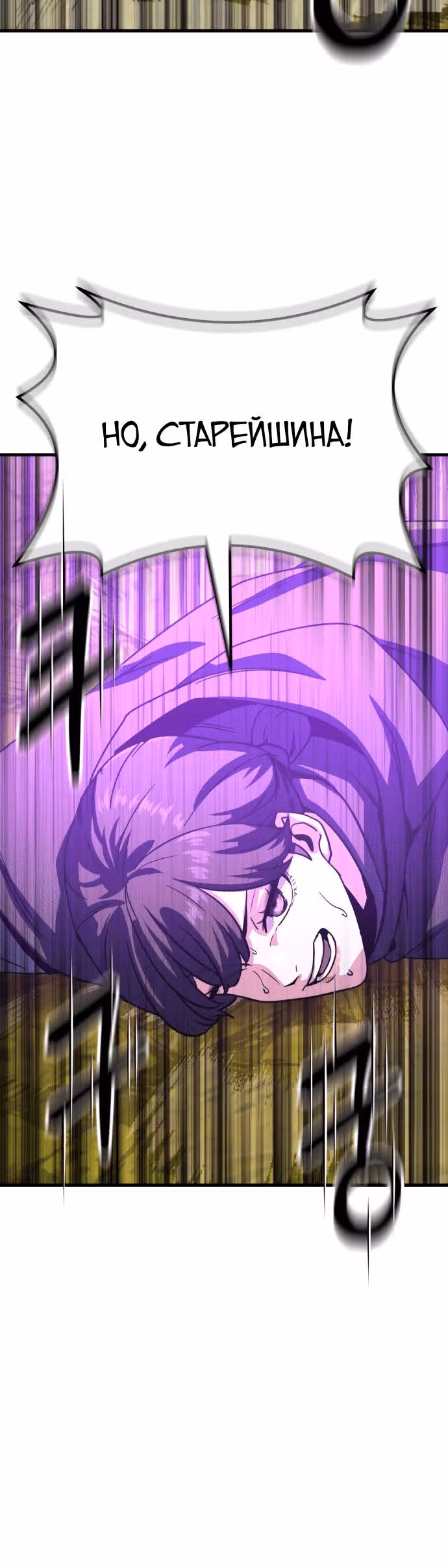 Скелет рыцарь — Том 1 · Глава 40, страница 39