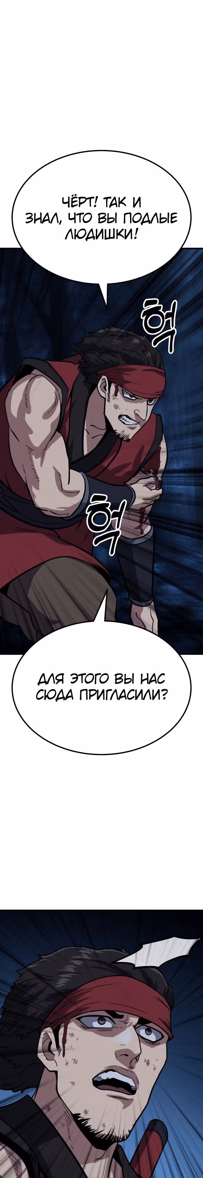 Скелет рыцарь — Том 1 · Глава 40, страница 52